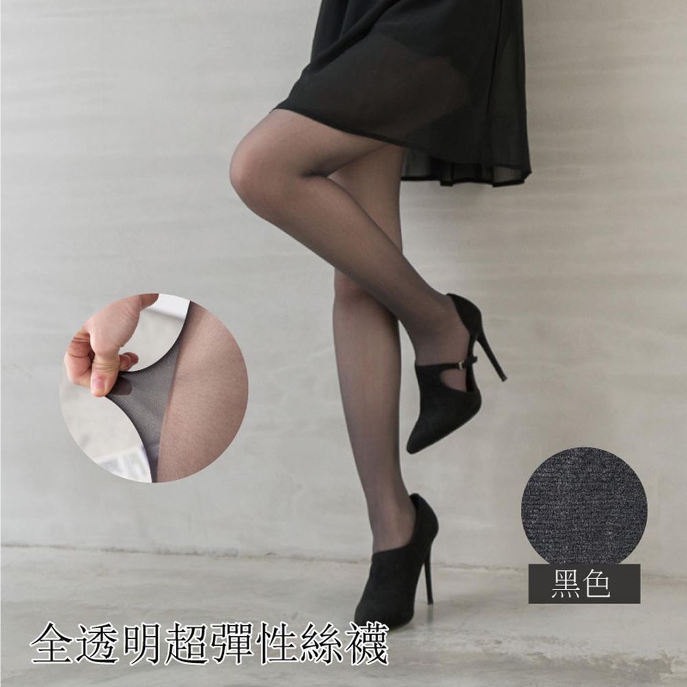 貝柔 Peilou - 全透明超彈性透膚絲襪(3雙)-素色-黑色 (臀圍80-110cm/身高145-175cm)