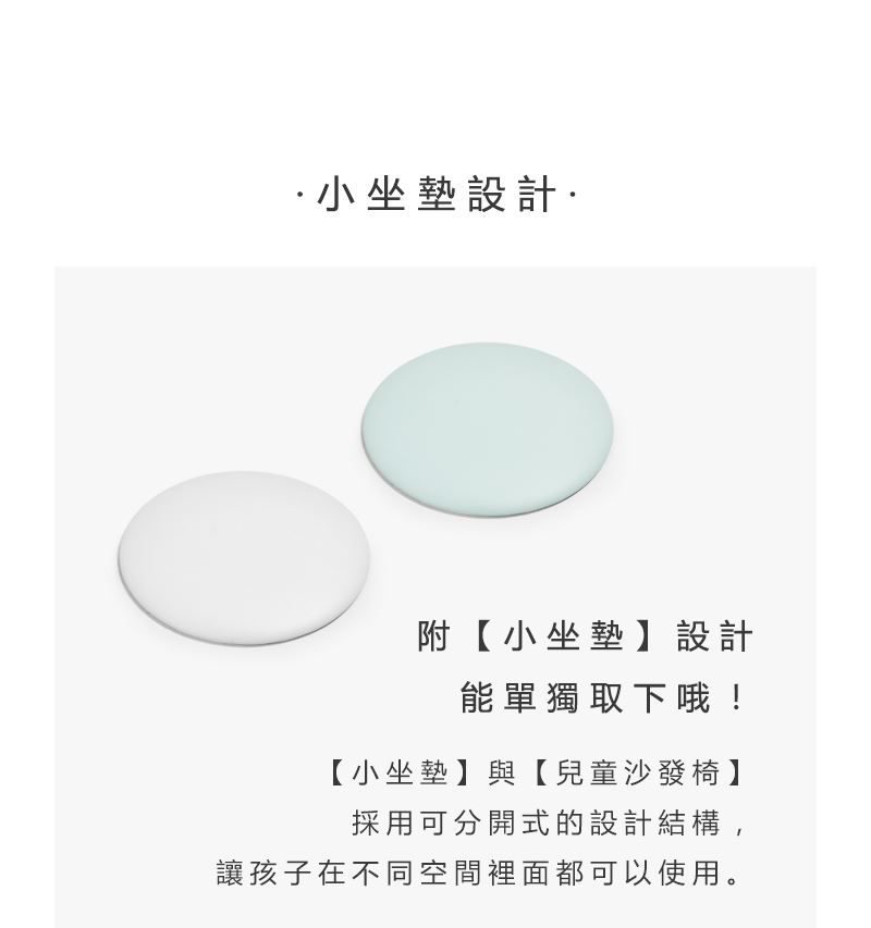 韓國 iFam - 兒童小沙發椅-奶茶色〈附灰色坐墊〉 (58.9cm x 55.8cm x 42.3cm)