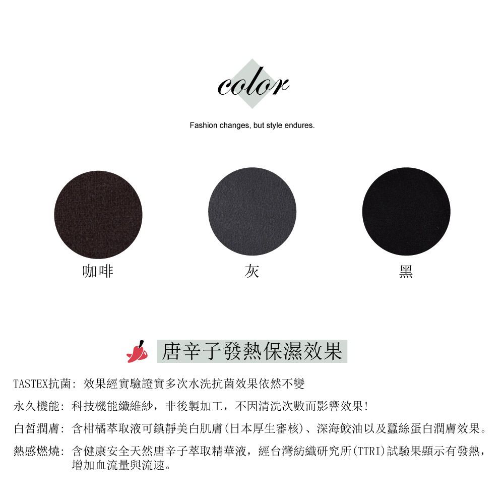 貝柔 Peilou - 發熱抗菌除臭顯瘦九分褲襪-咖啡 (加大)