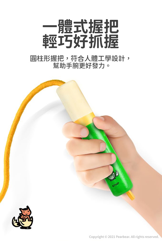 MiDeer - 兒童跳繩-你看起來好好吃