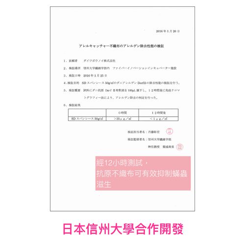 塵蟎誘引去除劑6入/包 (每入5.2 X 5.2 X 0.6 公分)