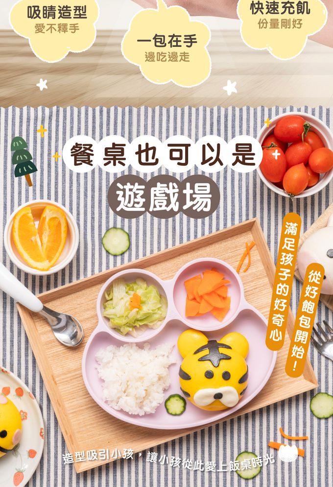 艾酷奇 - 小乳牛造型包子 可口奶黃包-65gX3入