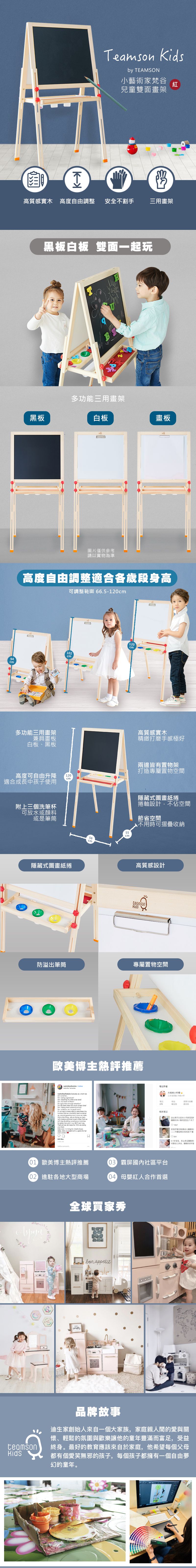 Teamson - 小藝術家梵谷兒童雙面畫架-紅-獨家贈雙面小畫架組：雙面黑白版、粉筆、白板筆、板擦、字母磁鐵