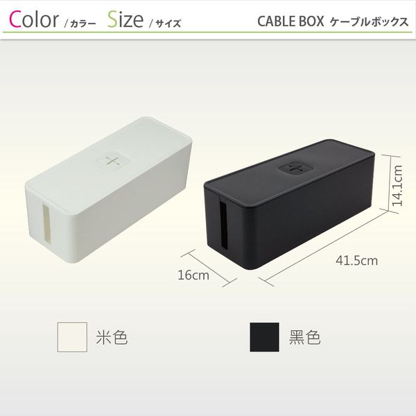 日本JEJ - CABLE BOX 電線插座收納盒 2入組-黑色