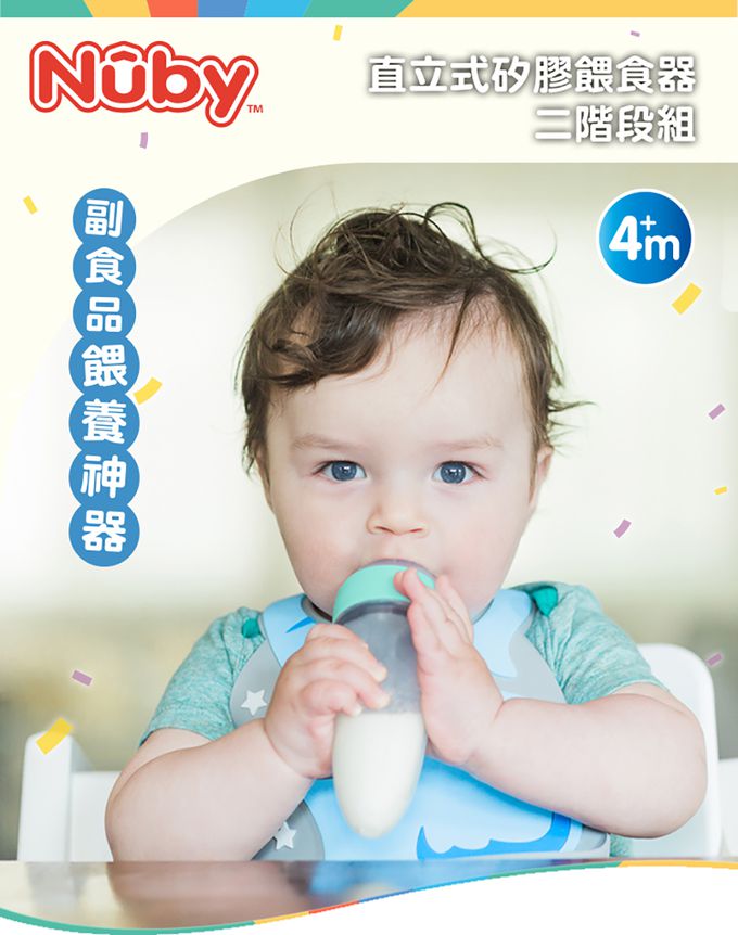 Nuby - 直立式矽膠餵食器2階段組-藍