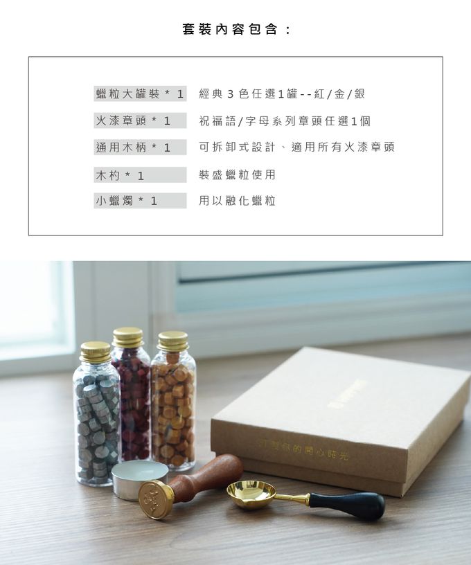 HAPPYMT - 火漆封蠟入門超值組-祝福語Best wishes-金色蠟粒