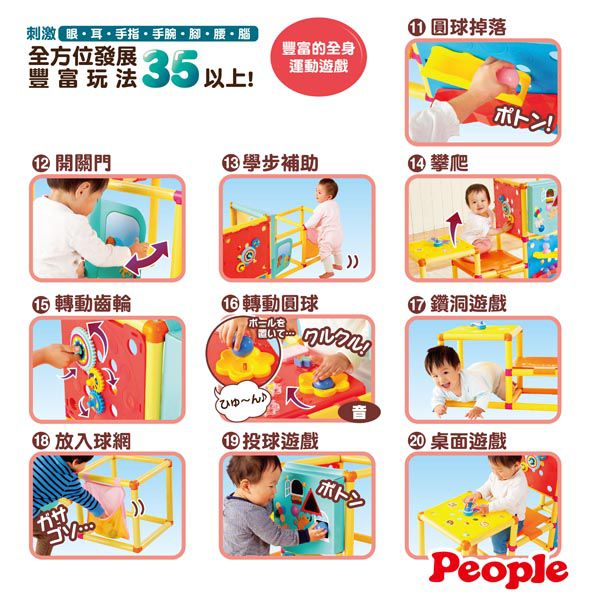 日本 People - 新動動腦力體力三層攀爬架滑梯組