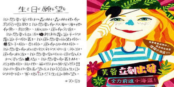 我是環保小海盜