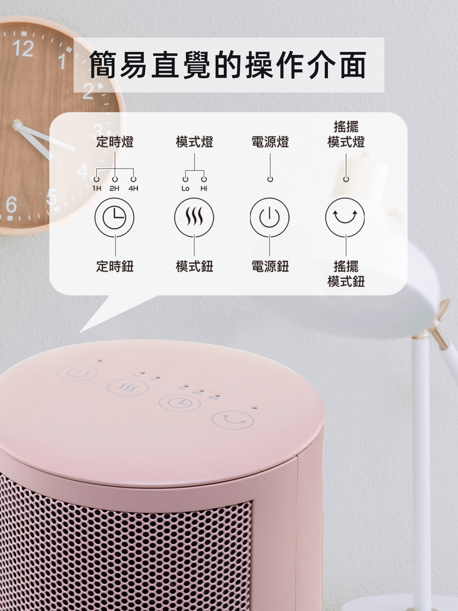 Solac - 自動擺頭陶瓷電暖器-SNP-B09P-櫻花粉