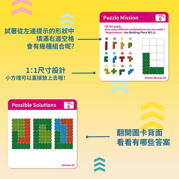 京尼教育 - 【Giscoo STEAM系列】麥斯小方塊 益智教具組