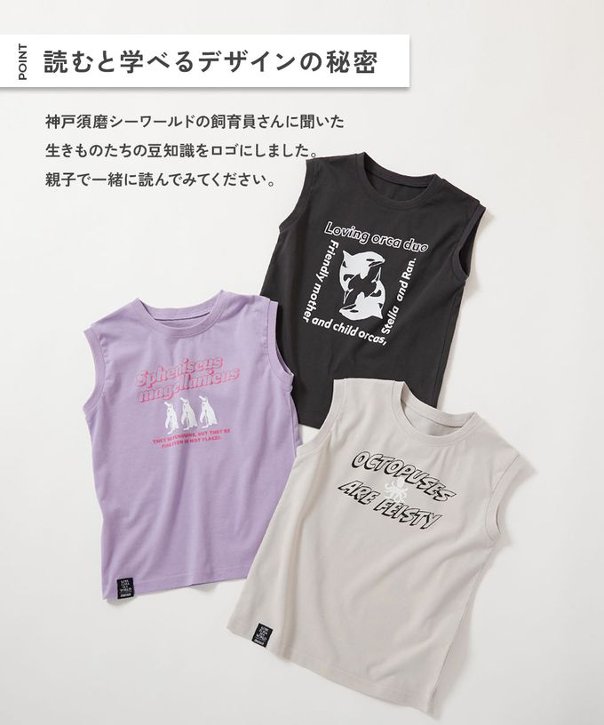 日本 devirock - 接觸涼感 抗UV變色背心上衣(神戶水族館聯名）-章魚-灰杏