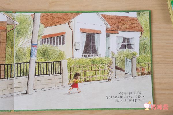 第一次上街買東西