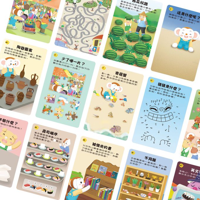 親子天下 - 走到哪玩到哪14：小行星臺灣探險隊益智遊戲100