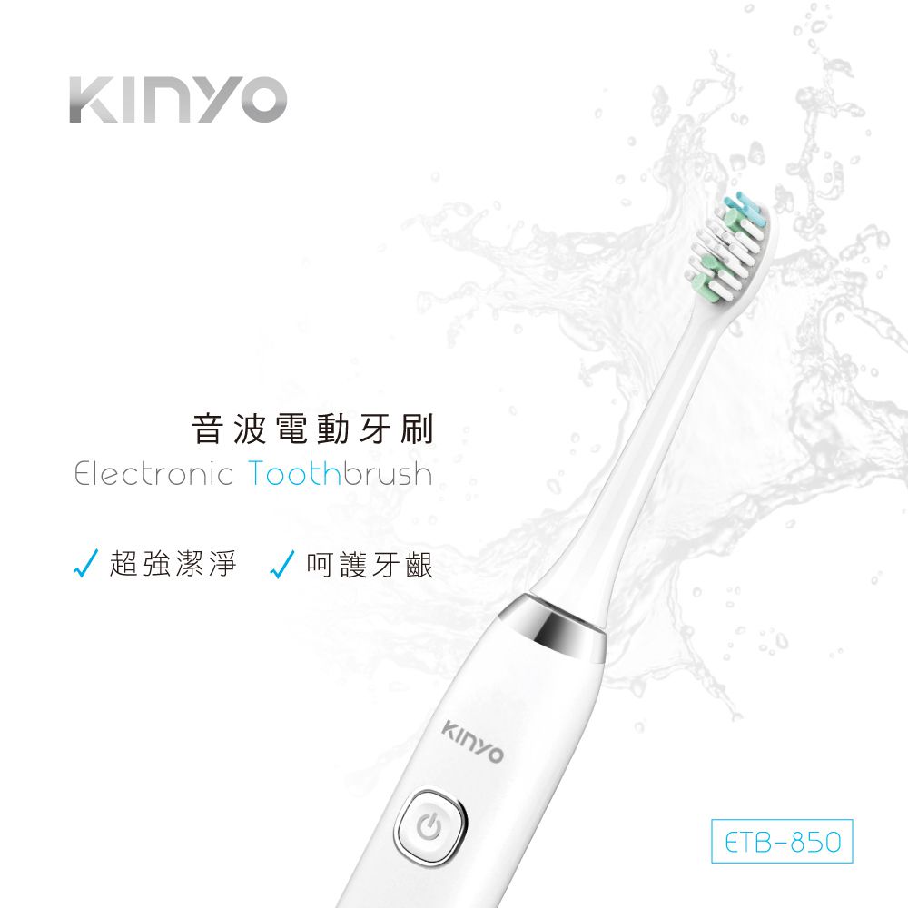 KINYO - 音波電動牙刷(ETB-850) (W29xH248xD29mm(含刷頭) W52xH43xD58mm(充電底座))