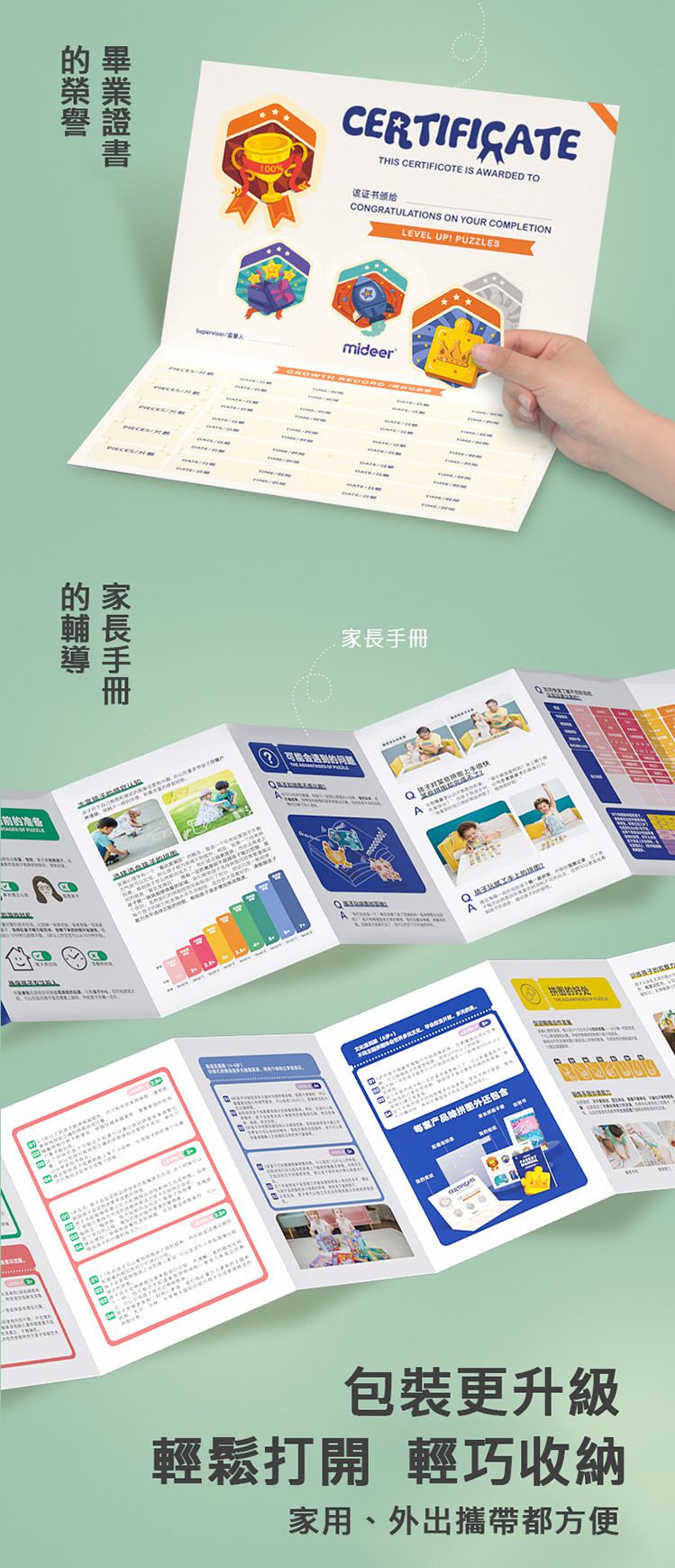 MiDeer - 進階式拼圖-世界風情(LEVEL7)