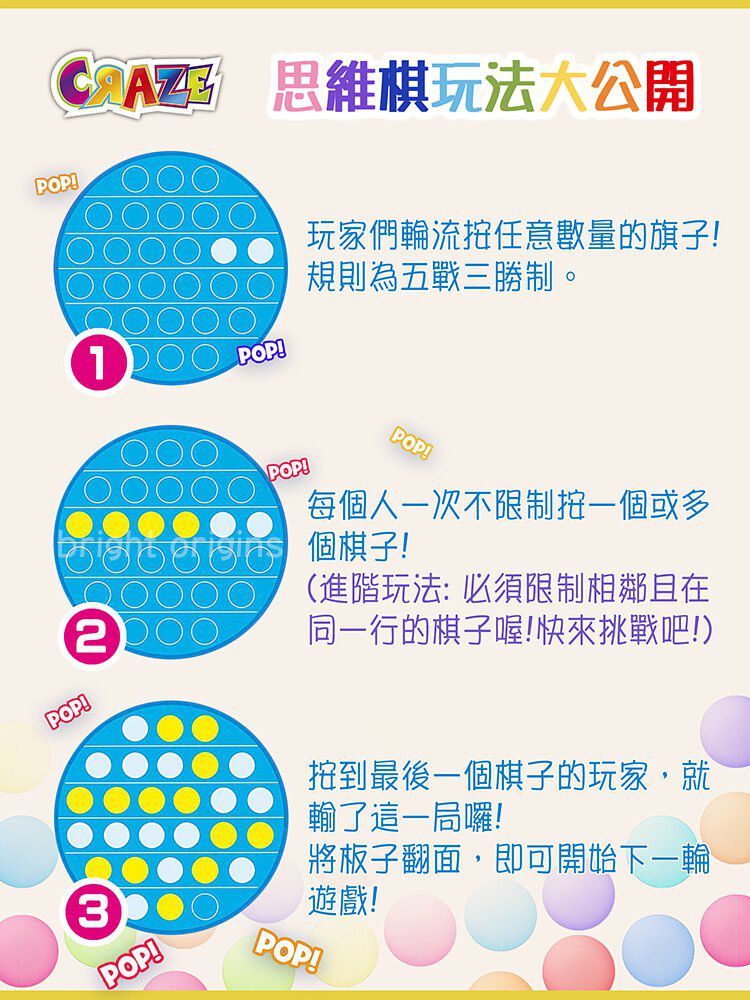 CRAZE - CRAZE啵啵思維棋-雲朵