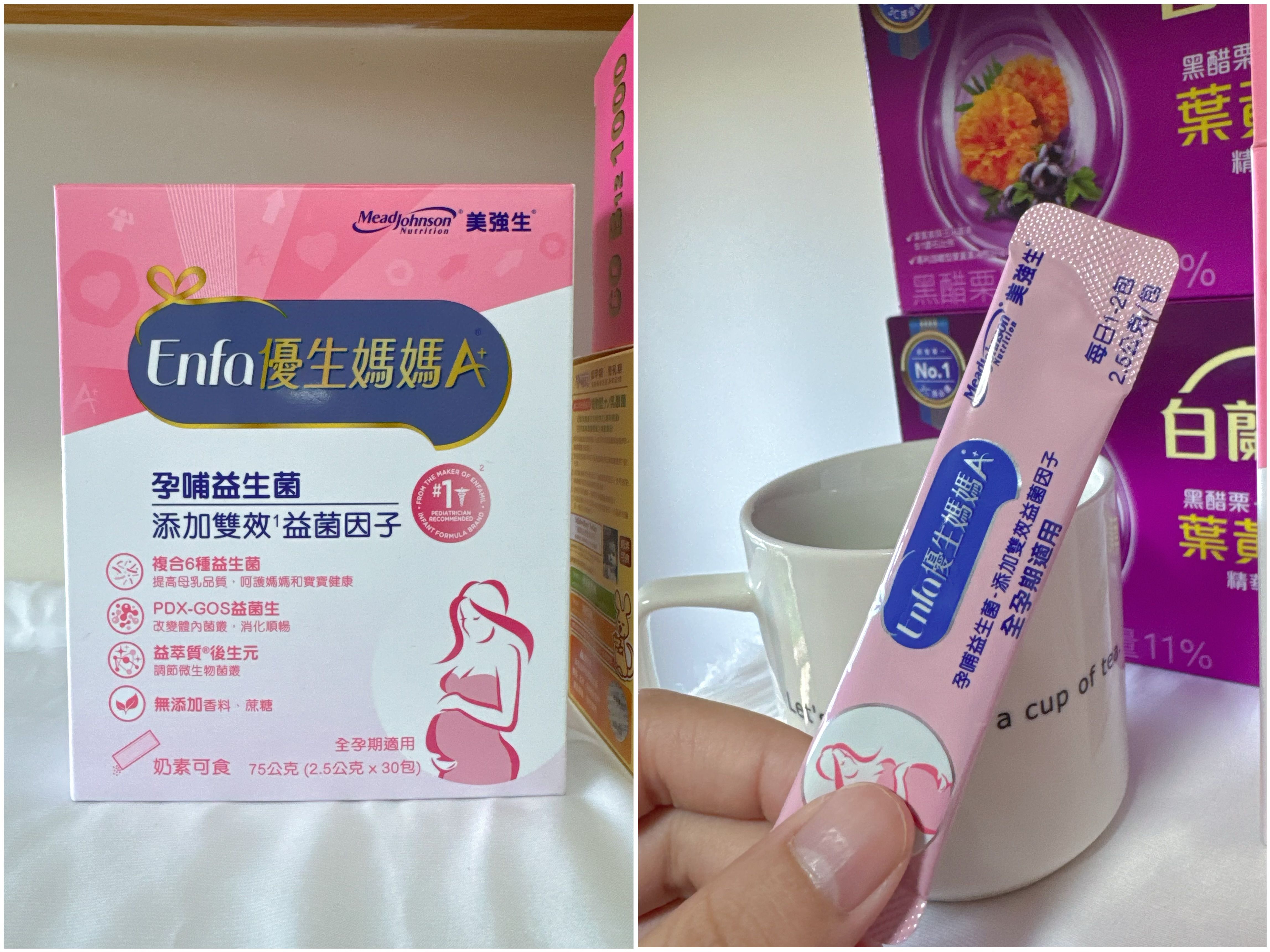 孕期解便秘推美強生的孕哺益生菌