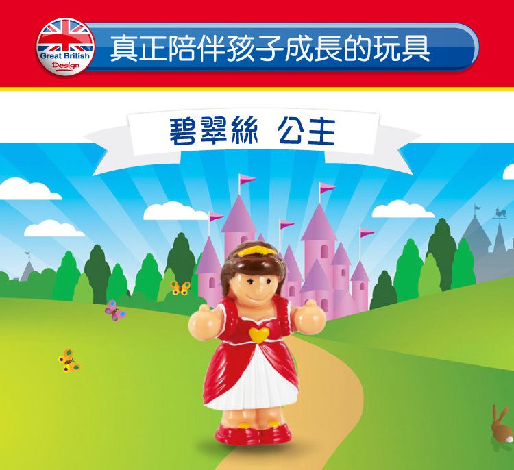 英國驚奇玩具 WOW Toys - 小人偶-碧翠絲 公主