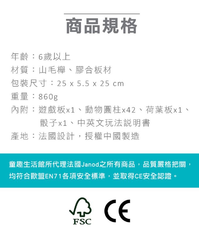 法國Janod - 趣味桌遊-搖擺荷葉