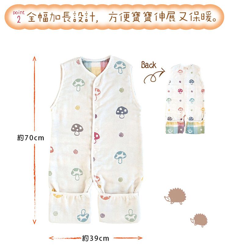 日本 Hoppetta - 蘑菇六層紗成長型睡褲