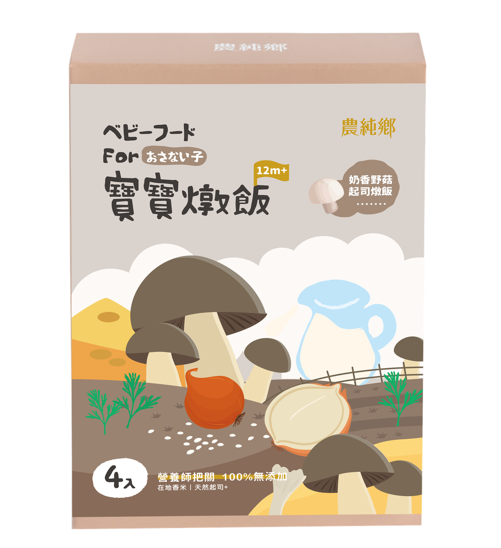 農純鄉 - 農純鄉 寶寶燉飯|奶香野菇起司燉飯-150公克 X 4包/盒 (1Y+)