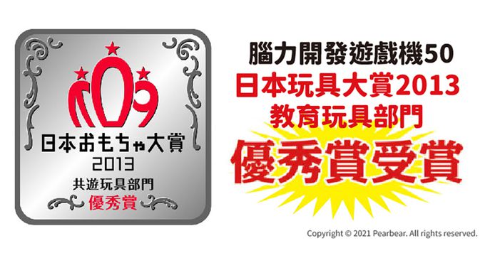 日本 HANAYAMA - 腦力開發遊戲機-50-6歲以上