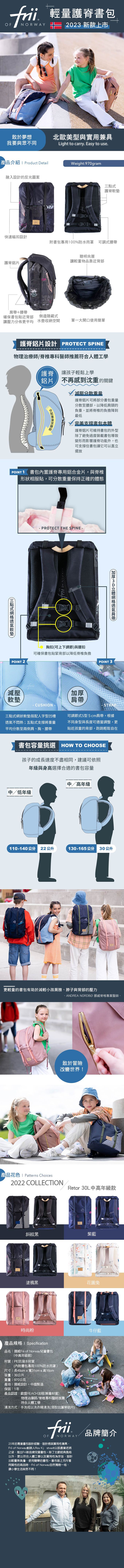 挪威Frii - Retro輕量護脊書包-斜紋黑 (30L)