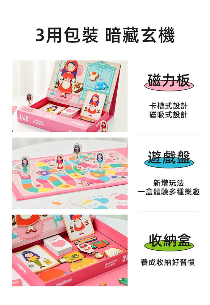 MiDeer - 二合一遊戲磁鐵書-忙碌交通