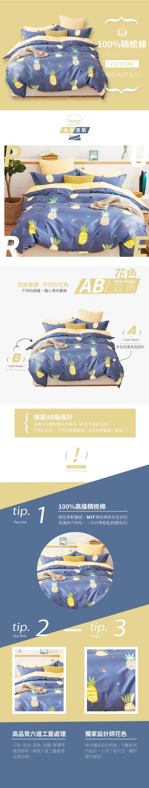 Pure One - 極致純棉寢具組-水木清華-雙人四件式床包被套組