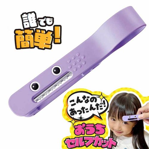 Hair Cut Monster瀏海修剪梳-日本製