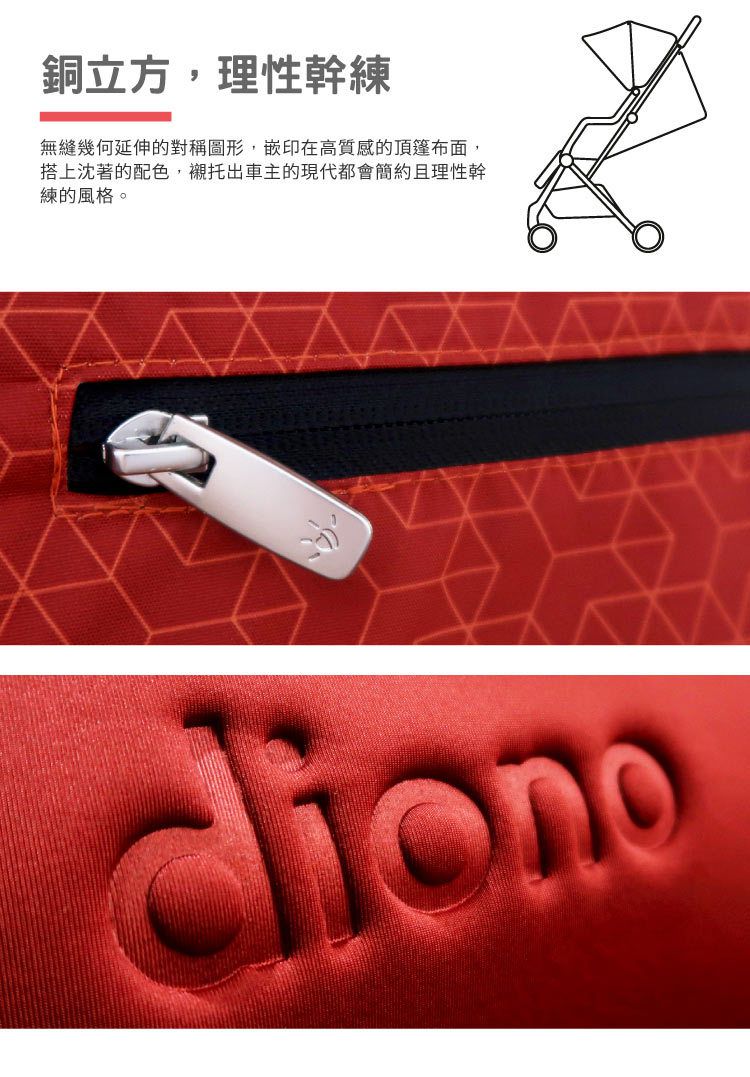Diono - 西雅圖 璀沃斯 Diono TT 車 - 輕便型行李式秒收嬰幼兒推車-銅立方