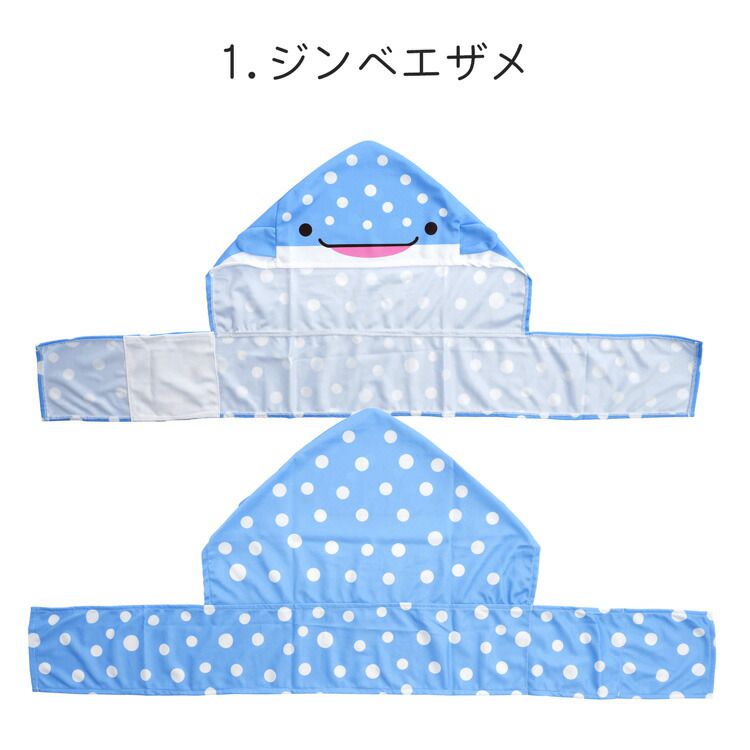 akachan honpo - 兒童連帽涼感毛巾-鯨鯊-淺藍色 (35×92cm)