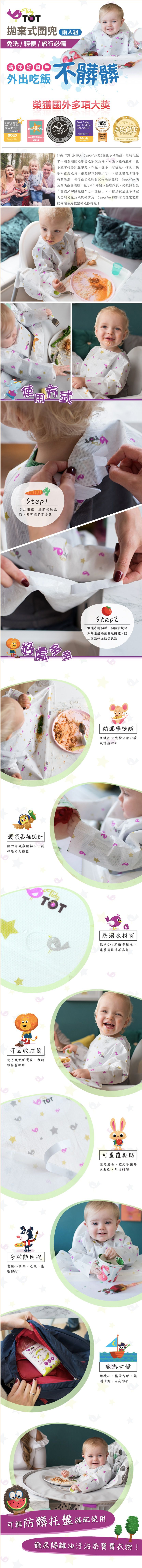 英國Tidy TOT - 拋棄式圍兜(五組共10入)