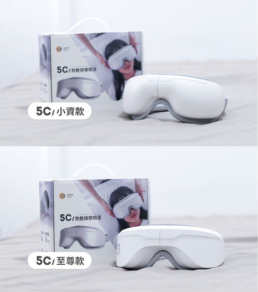 3ZeBra - 5C熱敷按摩眼罩-小資款-376g