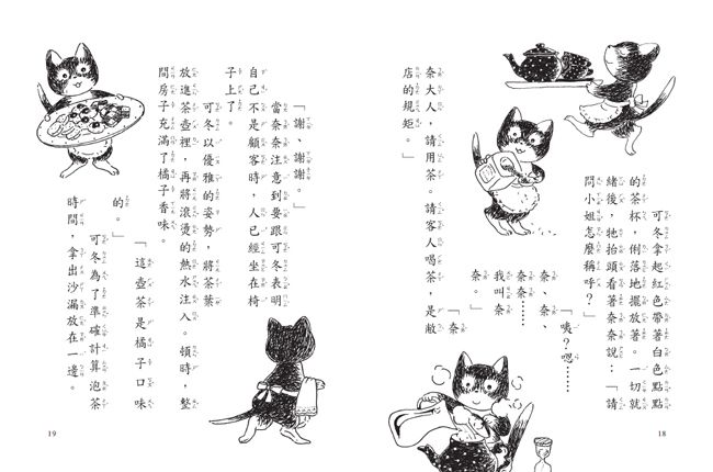 什麼都行魔女商店01-討厭魔法的小魔女