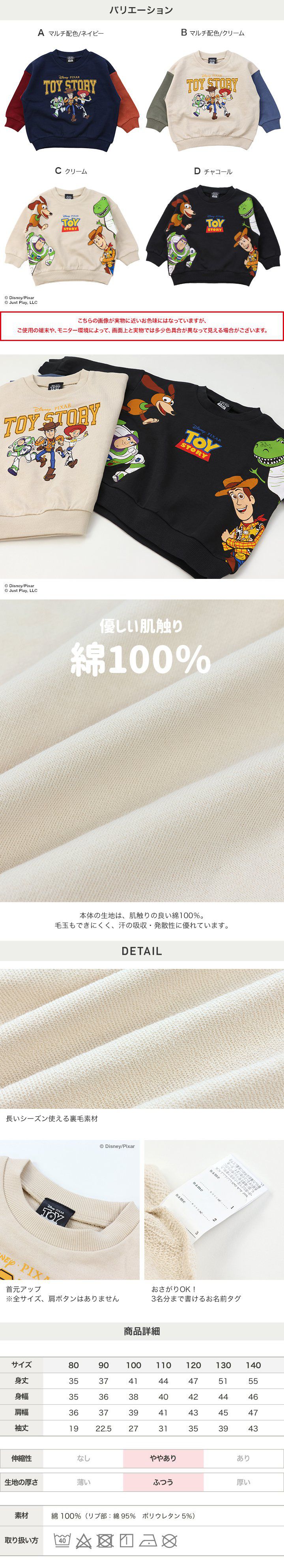 日本 Chil2 - 純棉裏毛長袖上衣-卡通人物玩具總動員-炭黑