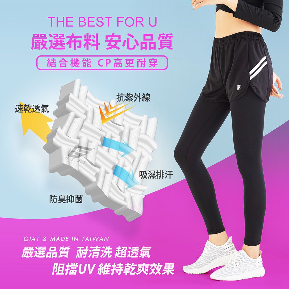GIAT - 假兩件式吸排透氣運動臻愛褲-B斜條前袋款