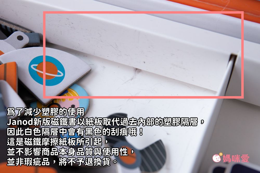 法國Janod - 磁鐵遊戲書-恐龍世界