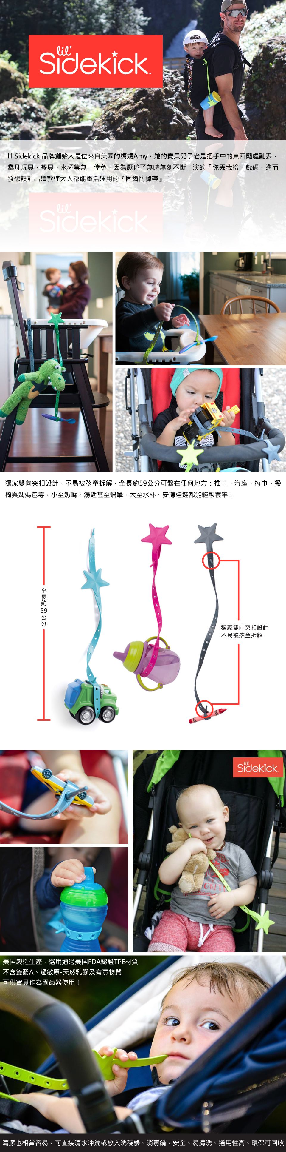 美國 lil Sidekick - 固齒防掉帶-柔霧粉