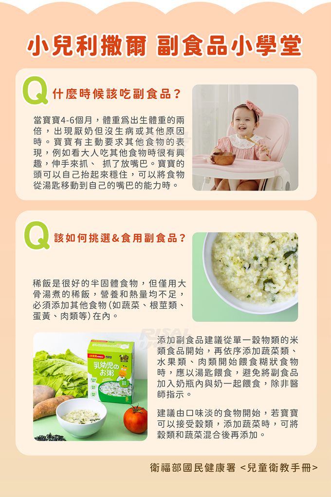 小兒利撒爾Risal - 縮時營養寶寶粥(昆布高湯)-5包/盒