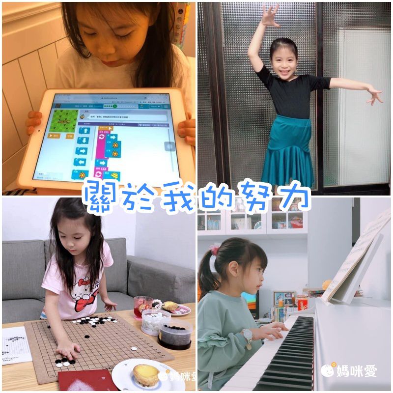 我的努力存摺(拼圖版套組) 共6本-16頁