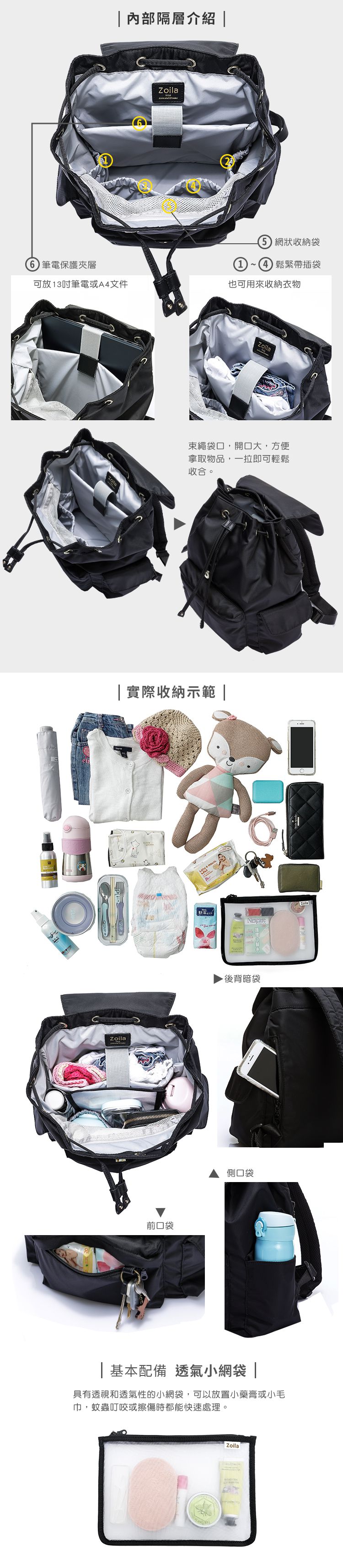 Zoila - 風格束口後背包-經典黑(中)-輕量美型媽媽包