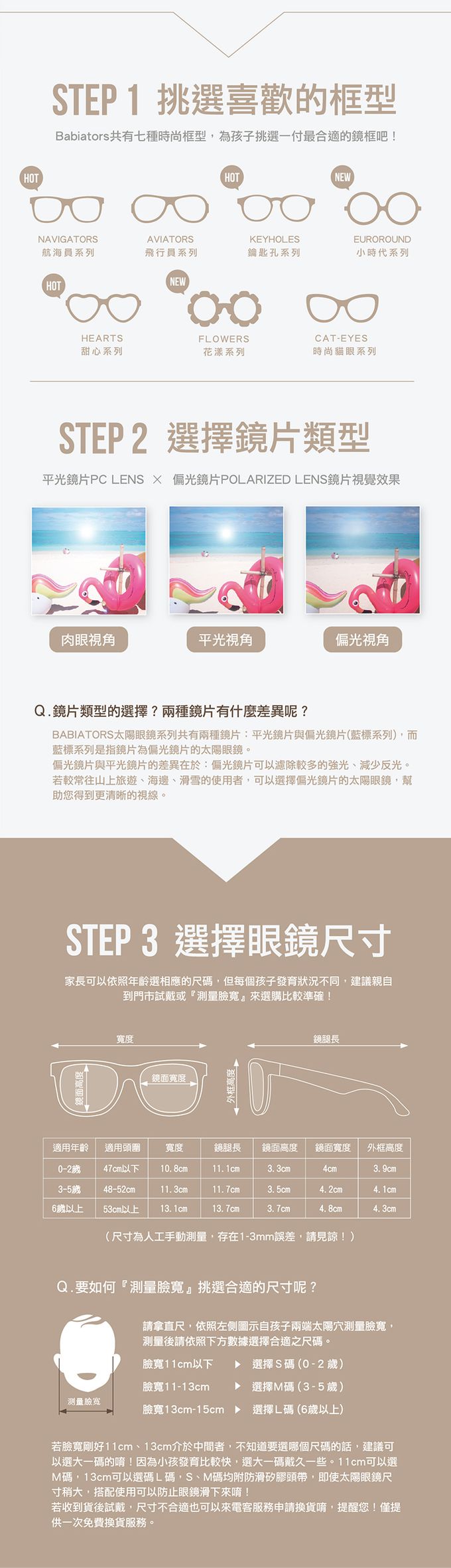 美國 Babiators - 航海員兒童太陽眼鏡-白色假期