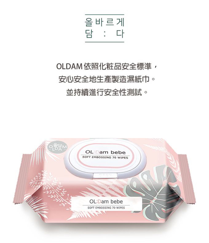 韓國 OLDAM - 韓國媽媽安心推薦 寶寶濕紙巾 極柔 無味 有蓋 大包 70抽X10包 (箱購)
