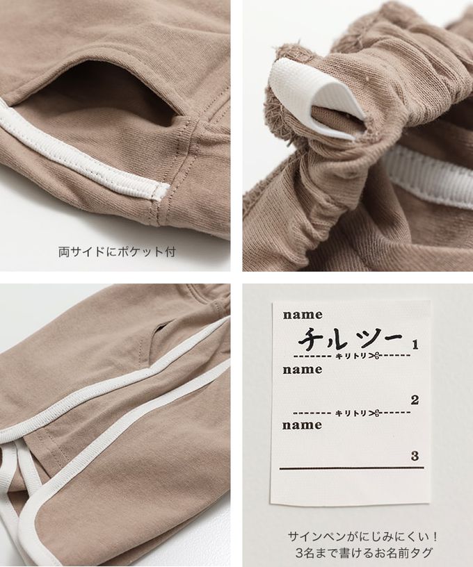 日本 Chil2 - 純棉運動風俏皮滾邊短褲-薄荷綠