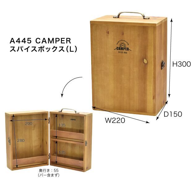 日本現代百貨 - 木製歐風美型調味料收納箱 (22x15x30cm)