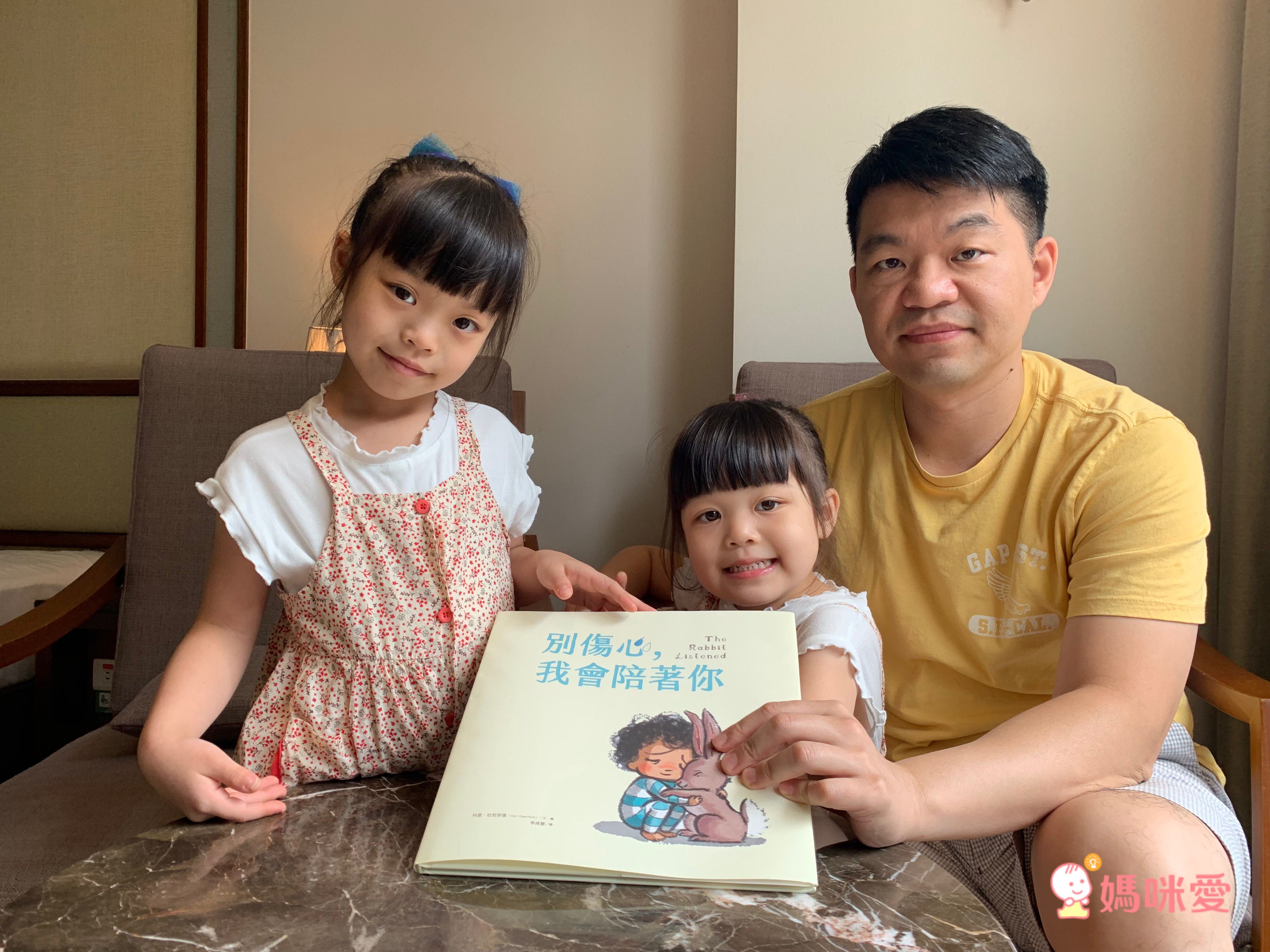 別傷心，我會陪著你