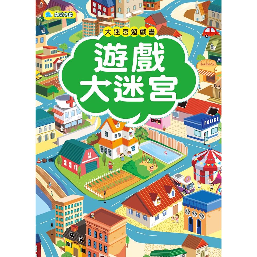 大迷宮遊戲書–遊戲大迷宮