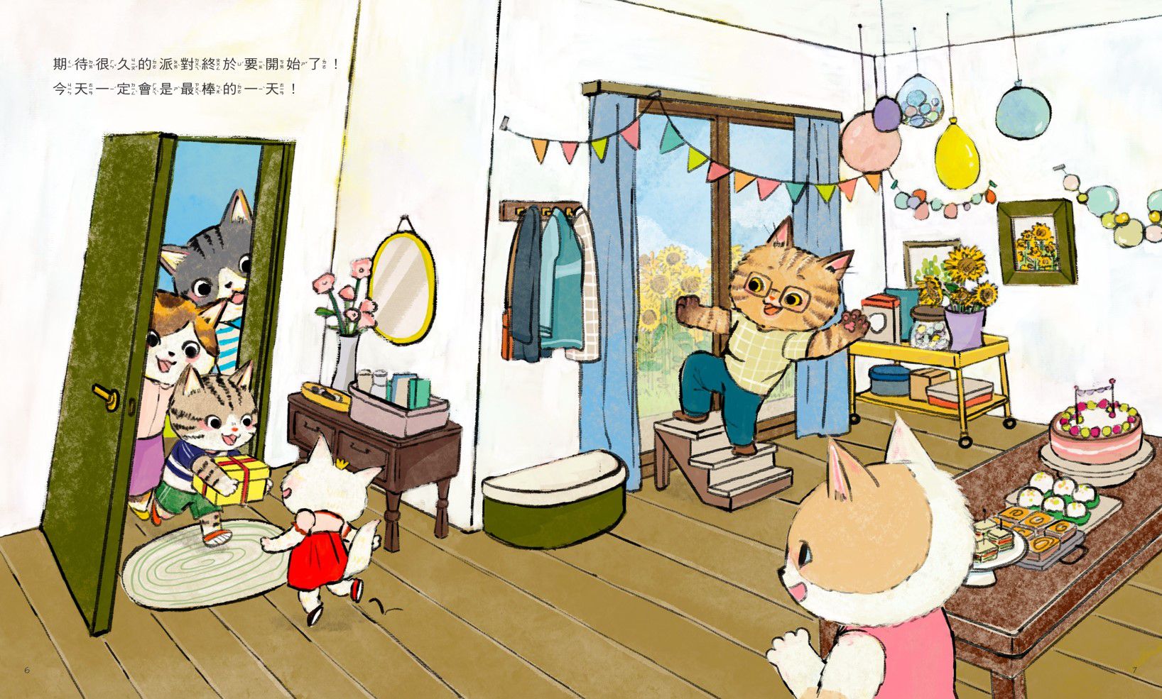 羅寶鴻安定教養繪本3+4(首刷限量贈情緒認知貼紙）