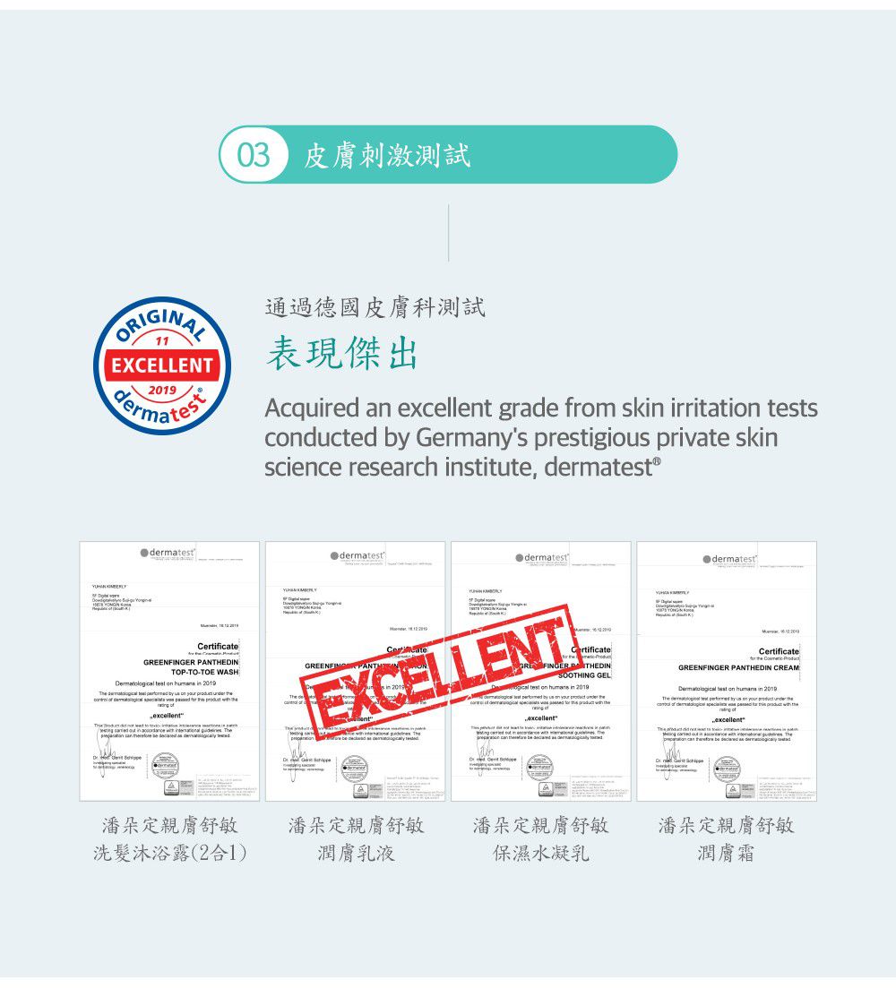 Green Finger - 潘朵定親膚舒敏禮盒組-親膚舒敏潤膚乳液 230ml＋親膚舒敏洗髮沐浴露230ml＋綠手指潘朵定 親膚舒敏保濕水凝乳150ml＋綠手指 ReliU潔淨金純水加厚濕紙巾72抽＋綠手指 ReliU潔淨藍純水濕紙巾80抽